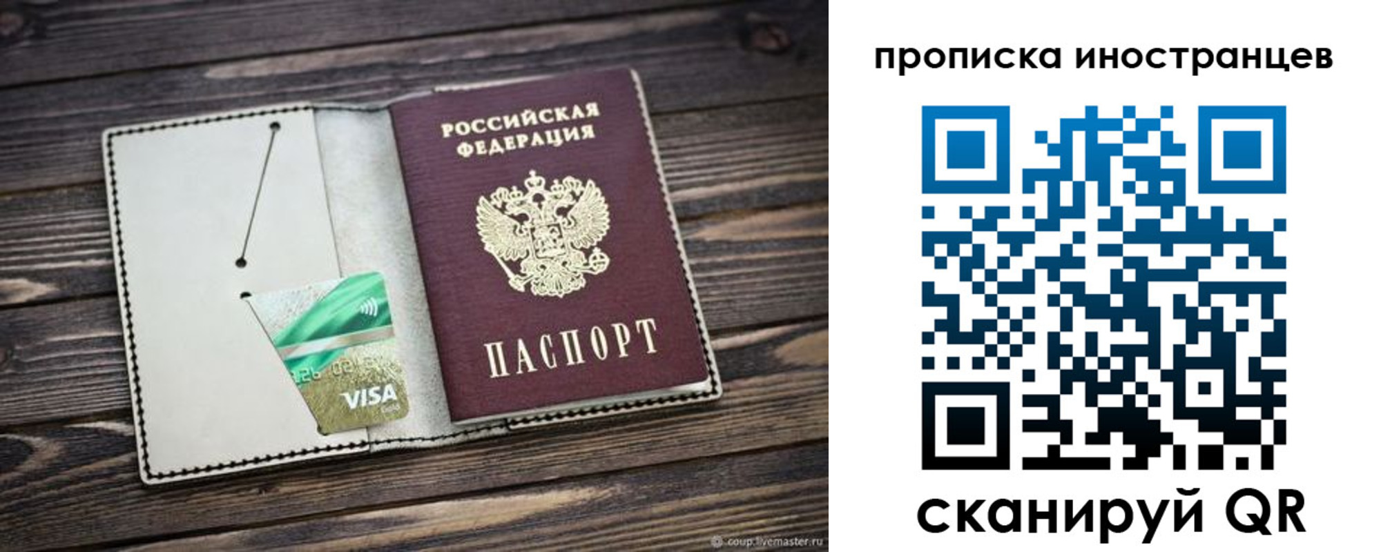 временная регистрация законно в Димитровграде