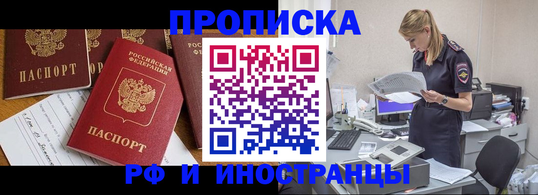 временная регистрация 2025 в Димитровграде