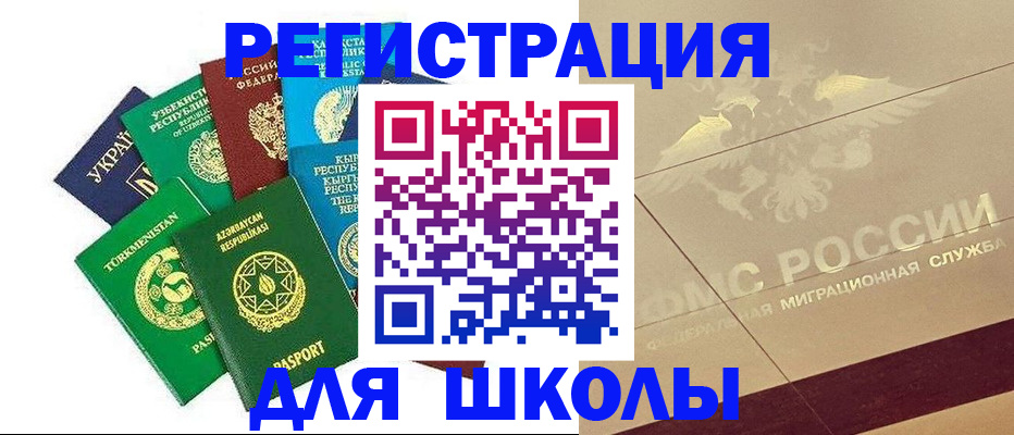 прописка в Димитровграде