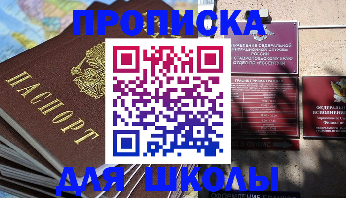 прописка 2025 в Димитровграде