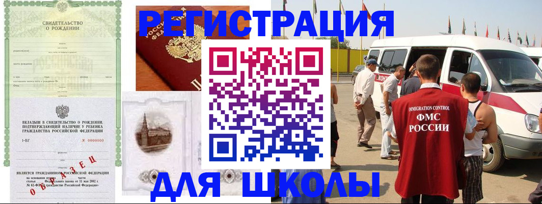 временная регистрация надежно в Димитровграде