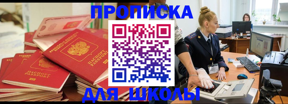 временная регистрация в Димитровграде