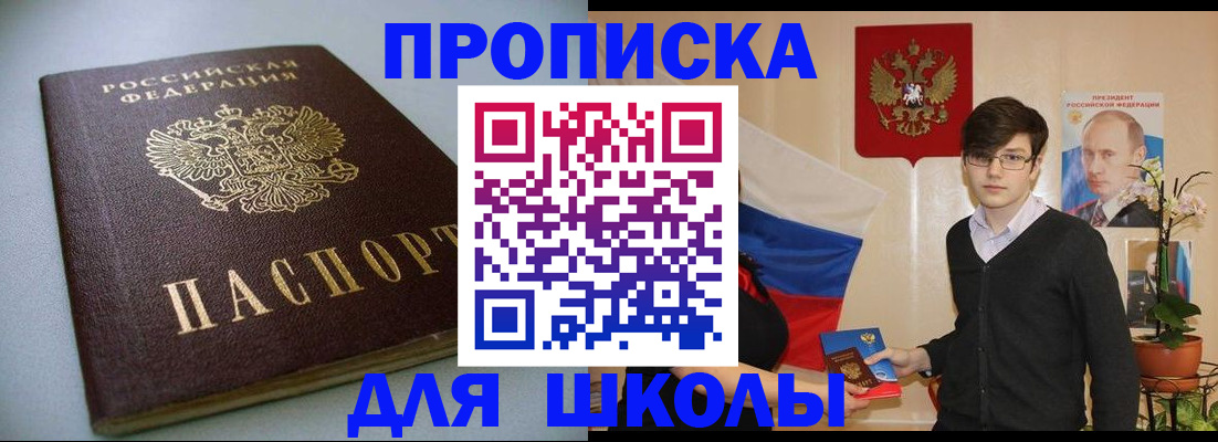 временная регистрация поиск в Димитровграде