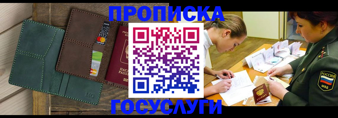 временная регистрация гарантия в Димитровграде